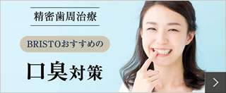 自費メンテナンス