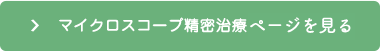 キッズコーナーページを見る