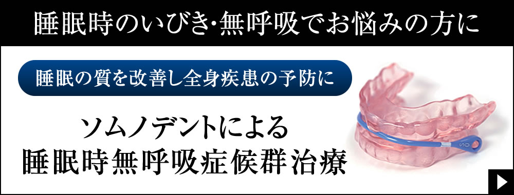 睡眠時無呼吸症候群