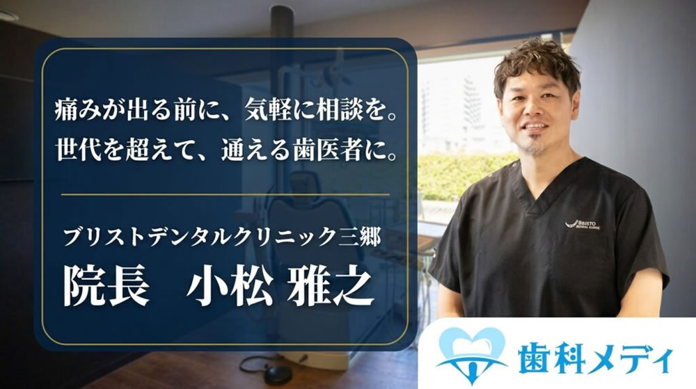 歯科メディ