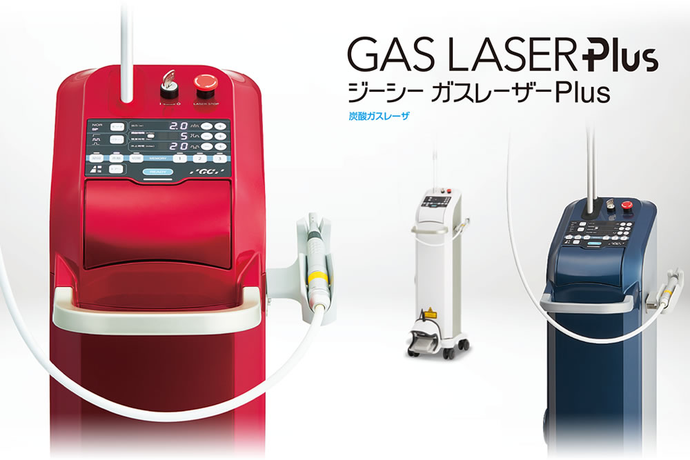炭酸ガスレーザーとは？