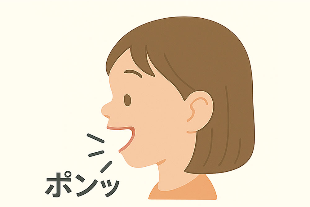 ポッピング