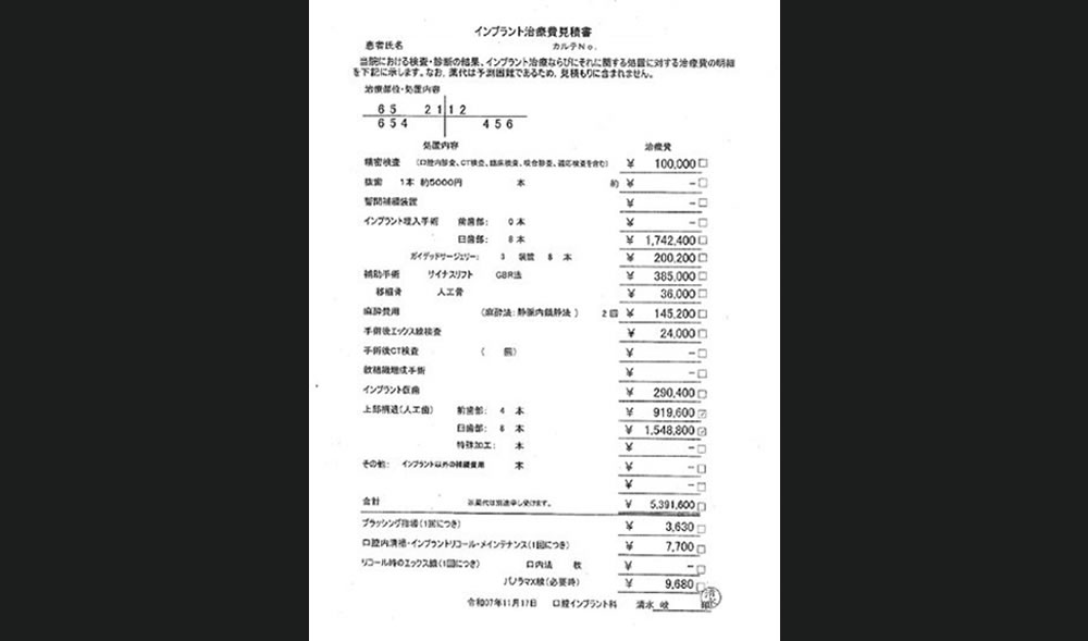 見積もり事例1