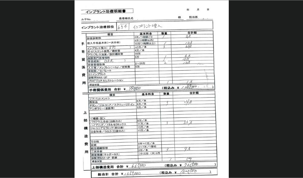 見積もり事例5