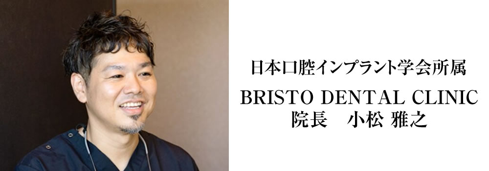 院長 小松 雅之